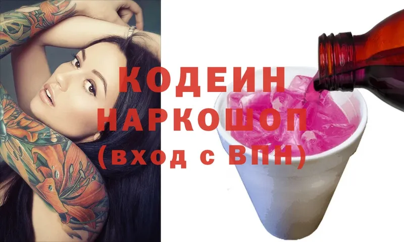 Codein Purple Drank  где купить наркотик  ссылка на мегу   Североморск 