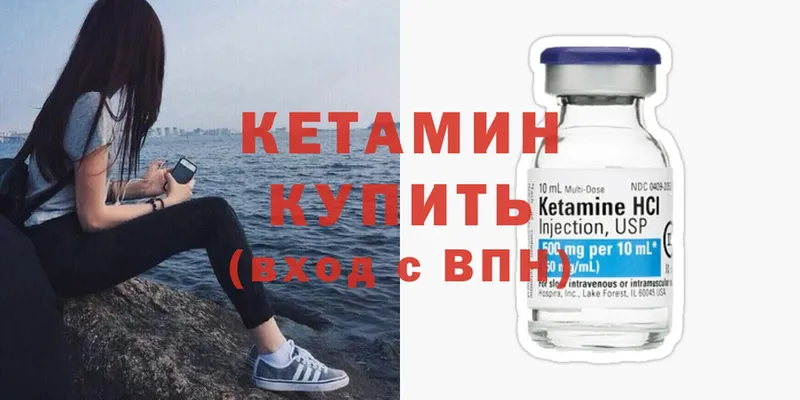 наркотики  Североморск  ссылка на мегу маркетплейс  Кетамин ketamine 